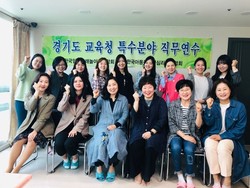 2019년 교육연수 특수분야 직무연수