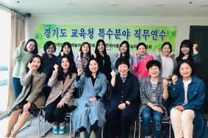 2019년 교육연수 특수분야 직무연수
