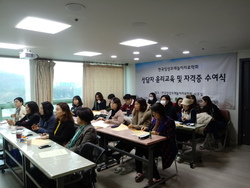 2019 하반기 윤리교육 및 자격증 수여식