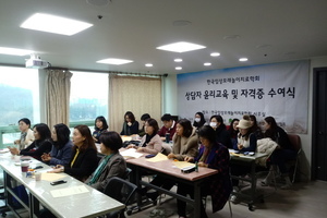 2019 하반기 윤리교육 및 자격증 수여식