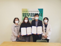 경기남부청소년자립지원관 업무협약체결