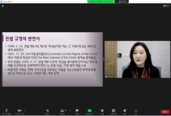 2021 온라인세미나 미성년 자녀의 복리를 위한 가사(