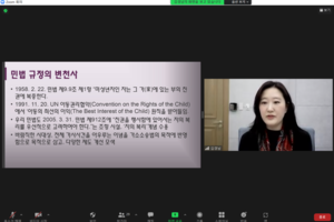 2021 온라인세미나 미성년 자녀의 복리를 위한 가사(법원) 상담의 특성과 방향성