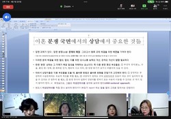 2022 학술세미나 상담자가 알아야 할 이혼과정에서의 