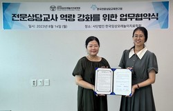 사단법인 한국임상모래놀이치료학회 & 한국전문상담