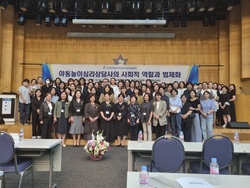 한국아동놀이치료심리상담협의회 심포지엄