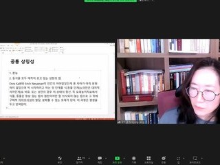 2023.05.26 온라인 학술·상징 세미나 상징과 모래놀이시리즈 2. 모래놀이치료에서의 식물과 동물의 상징성 