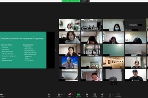 2023년 한국전문상담교육연구회 · (사)한국임상모래놀이치료학회 공동국제학술대회 : 상징과 학교상담이야기