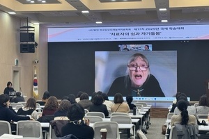 2025 국제 학술대회 '치료자의 쉼과 자기돌봄'