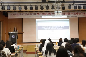 2016 정기 학술대회
