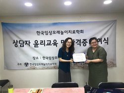 2018 년 상반기 윤리교육 및 자격증 수여식
