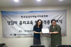 2018 년 상반기 윤리교육 및 자격증 수여식