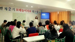 2015년 연변 제 2기 모래놀이치료 워크샵