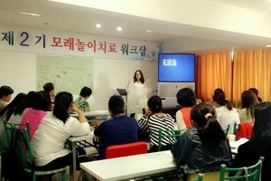 2015년 연변 제 2기 모래놀이치료 워크샵