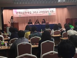 2017년 5월 26-27일 국제학술대회