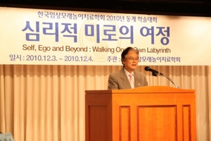 2010년 동계 학술대회