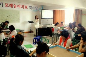 2015년 연변 제 2기 모래놀이치료 워크샵