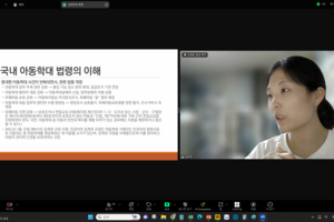 2024. 09. 26 온라인 학술상징세미나 주제5. 심리치료자가 알아야 할 폭력, 학대 피해자의 법적 보호체계, 아동기 학대 피해 남자 성인의 모래놀이치료사례