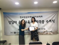 2018 년 상반기 윤리교육 및 자격증 수여식