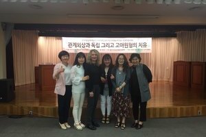 2017년 5월 26-27일 국제학술대회