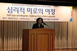 2010년 동계 학술대회