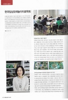 한국임상모래놀이치료학회 인터뷰 기사(월간유아)