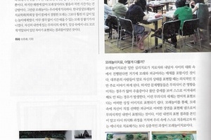 한국임상모래놀이치료학회 인터뷰 기사(월간유아)