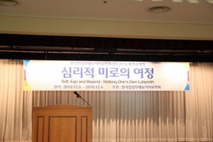 2010년 동계 학술대회