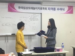 2016년 하반기 윤리교육 & 자격증 수여식