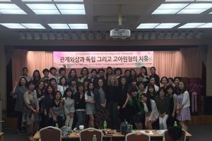 2017년 5월 26-27일 국제학술대회