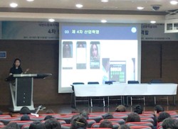2018 춘계 공동학술대회