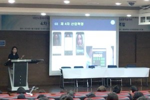 2018 춘계 공동학술대회