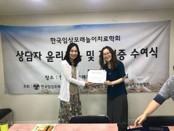 2018 년 상반기 윤리교육 및 자격증 수여식