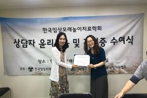2018 년 상반기 윤리교육 및 자격증 수여식