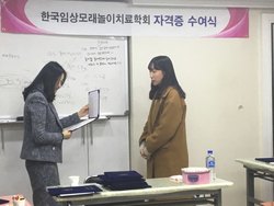 2016년 하반기 윤리교육 & 자격증 수여식