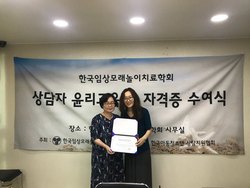 2018 년 상반기 윤리교육 및 자격증 수여식