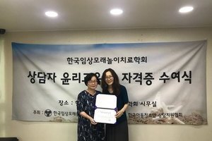 2018 년 상반기 윤리교육 및 자격증 수여식