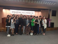 2017년 5월 26-27일 국제학술대회