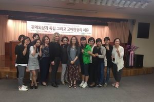 2017년 5월 26-27일 국제학술대회