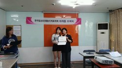 2016년 상반기 윤리교육 & 자격증수여식
