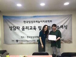 2018 년 상반기 윤리교육 및 자격증 수여식
