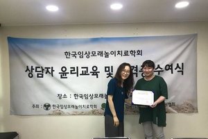 2018 년 상반기 윤리교육 및 자격증 수여식