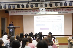 2016 정기 학술대회