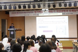2016 정기 학술대회